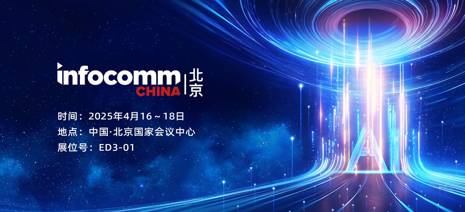 身臨其境，帶你了解羽控智能會議室解決方案